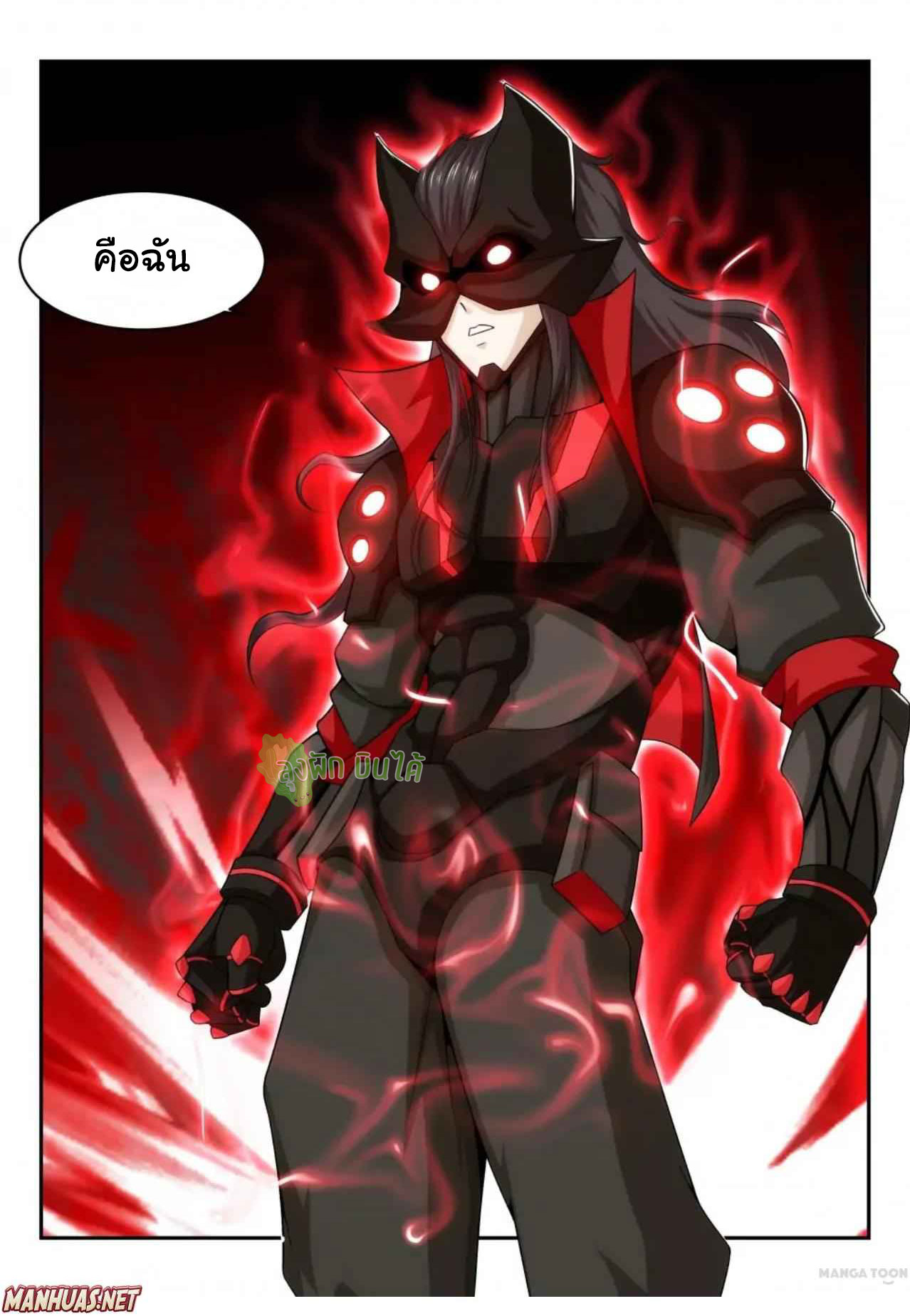 Malaise creature awaken ตอนที่ 29 หน้า 8