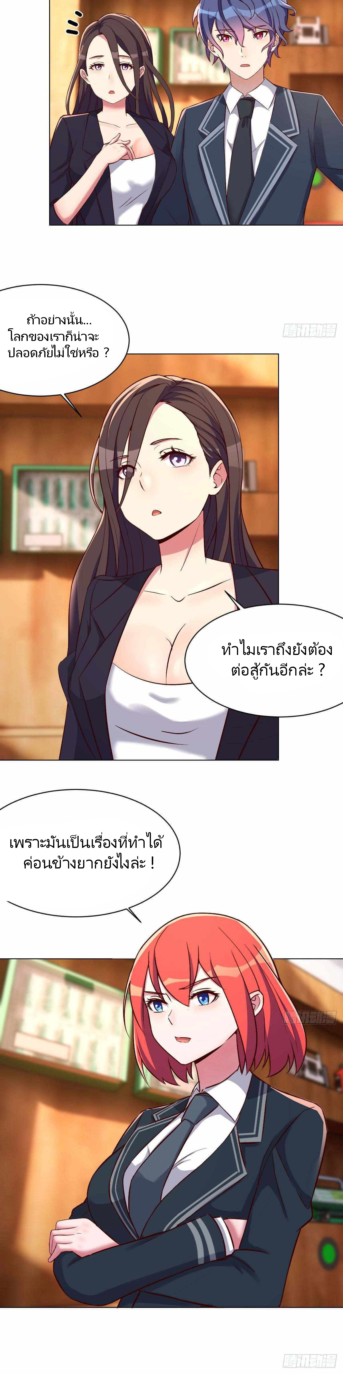 ฉันจะไม่พลาดโอกาสจากสิ่งใดไป หากความเร็วของฉันมันมีมากพอ ตอนที่ 23 หน้า 12