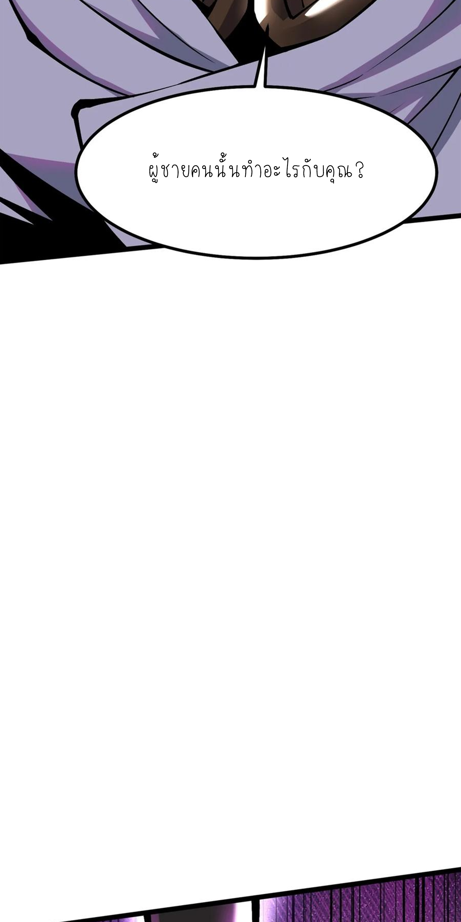 ไม่อยากเรียนทักษะ แห่งคำสาปเลย! ตอนที่ 83 หน้า 34