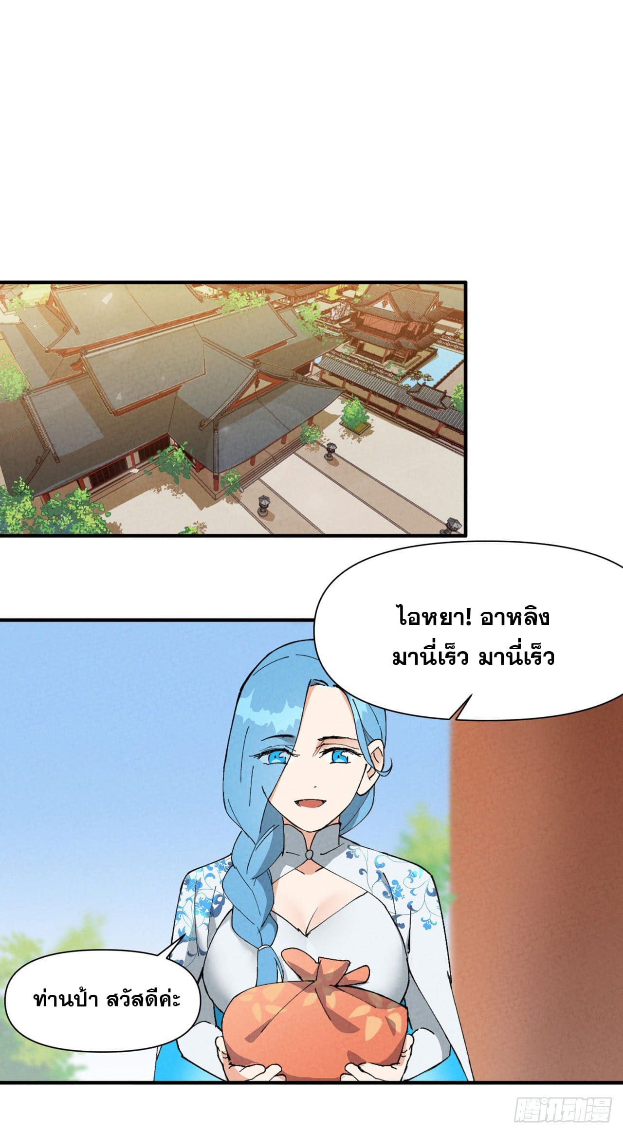 ระบบพัฒนาสุดแข็งแกร่ง ตอนที่ 46 หน้า 6