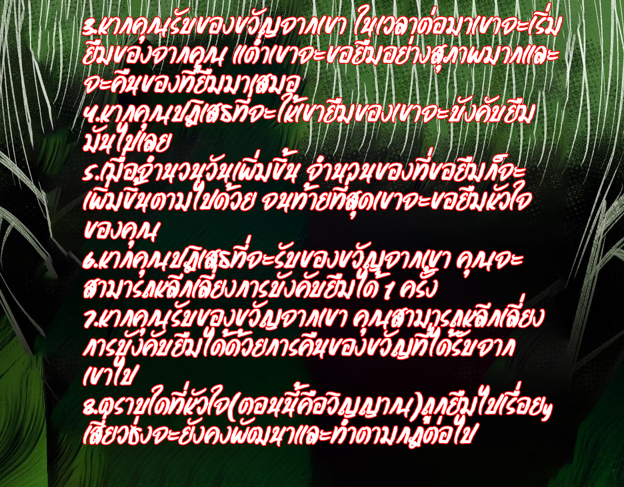 I created an Urban Legend ตอนที่ 28 หน้า 28