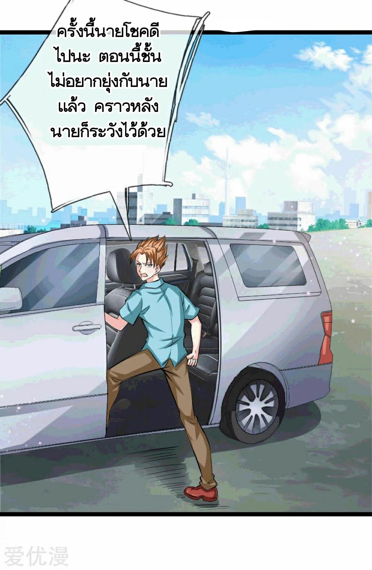 สุดยอดปรมาจารย์มีด ตอนที่ 47 หน้า 17