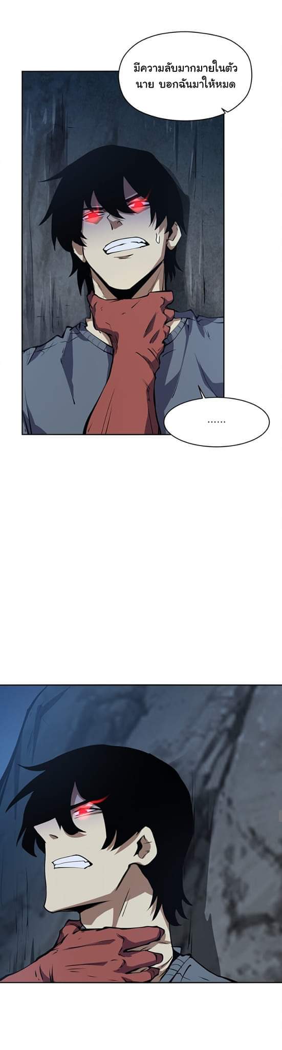 [ภัยพิบัติแห่งยุคสุดท้าย] ตอนที่ 38 หน้า 14