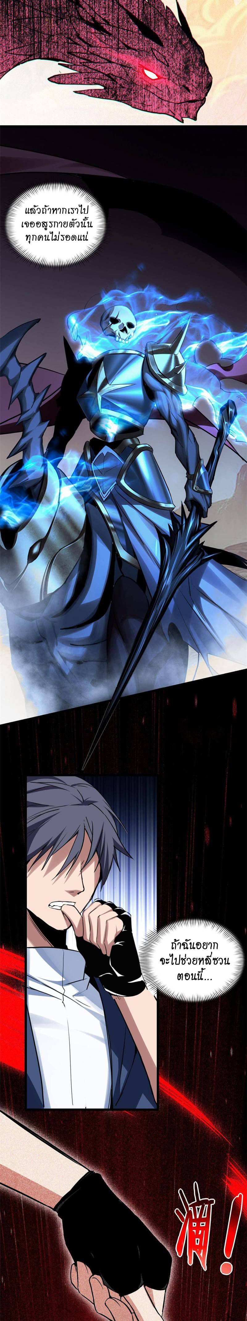 [ชนจีน] ฉันแค่อยากเล่นเกมส์เงียบๆ [I Just Want to Play the Game Quietly] ตอนที่ 12 หน้า 6