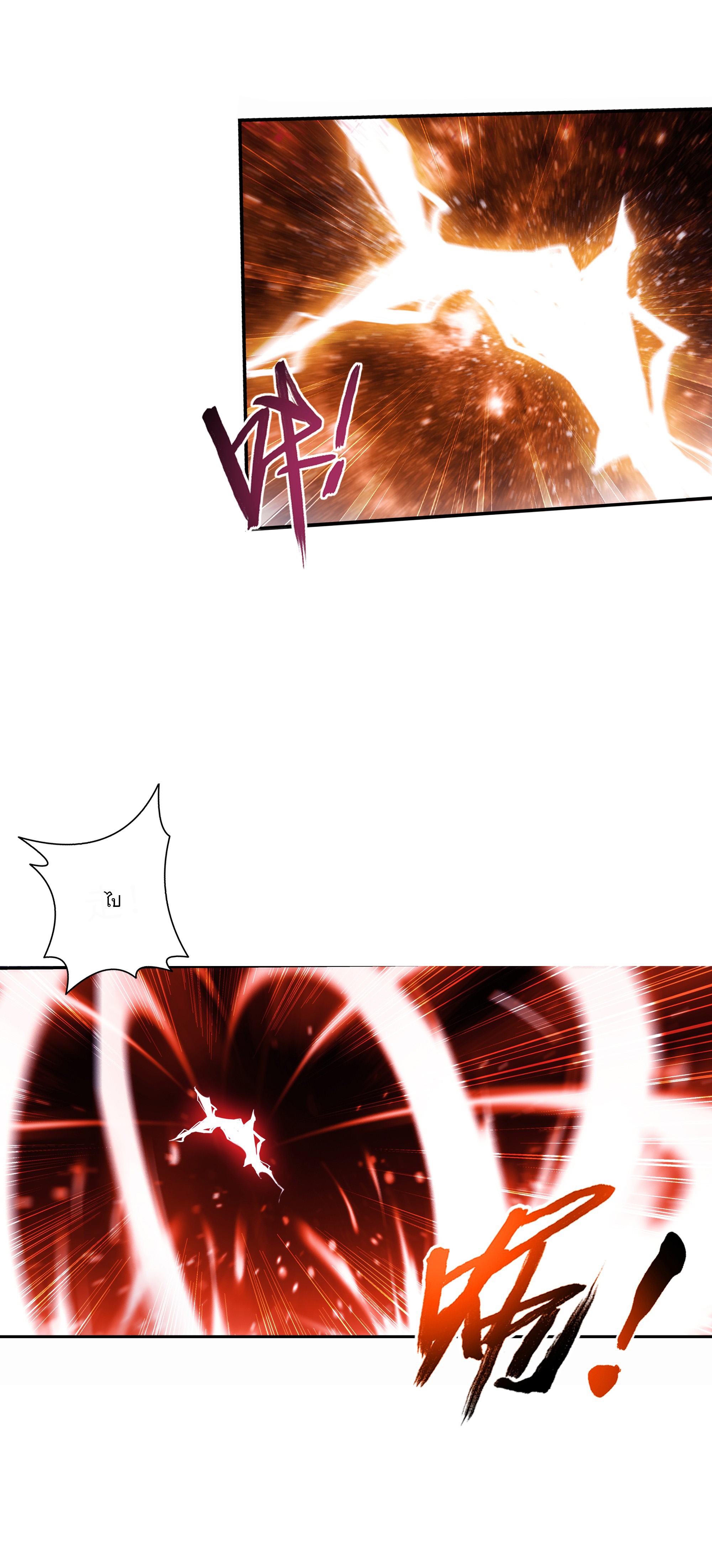 Da Zhu Zai ศึกปรมาจารย์สะท้านฟ้า (ชนจีน) ตอนที่ 295 หน้า 16