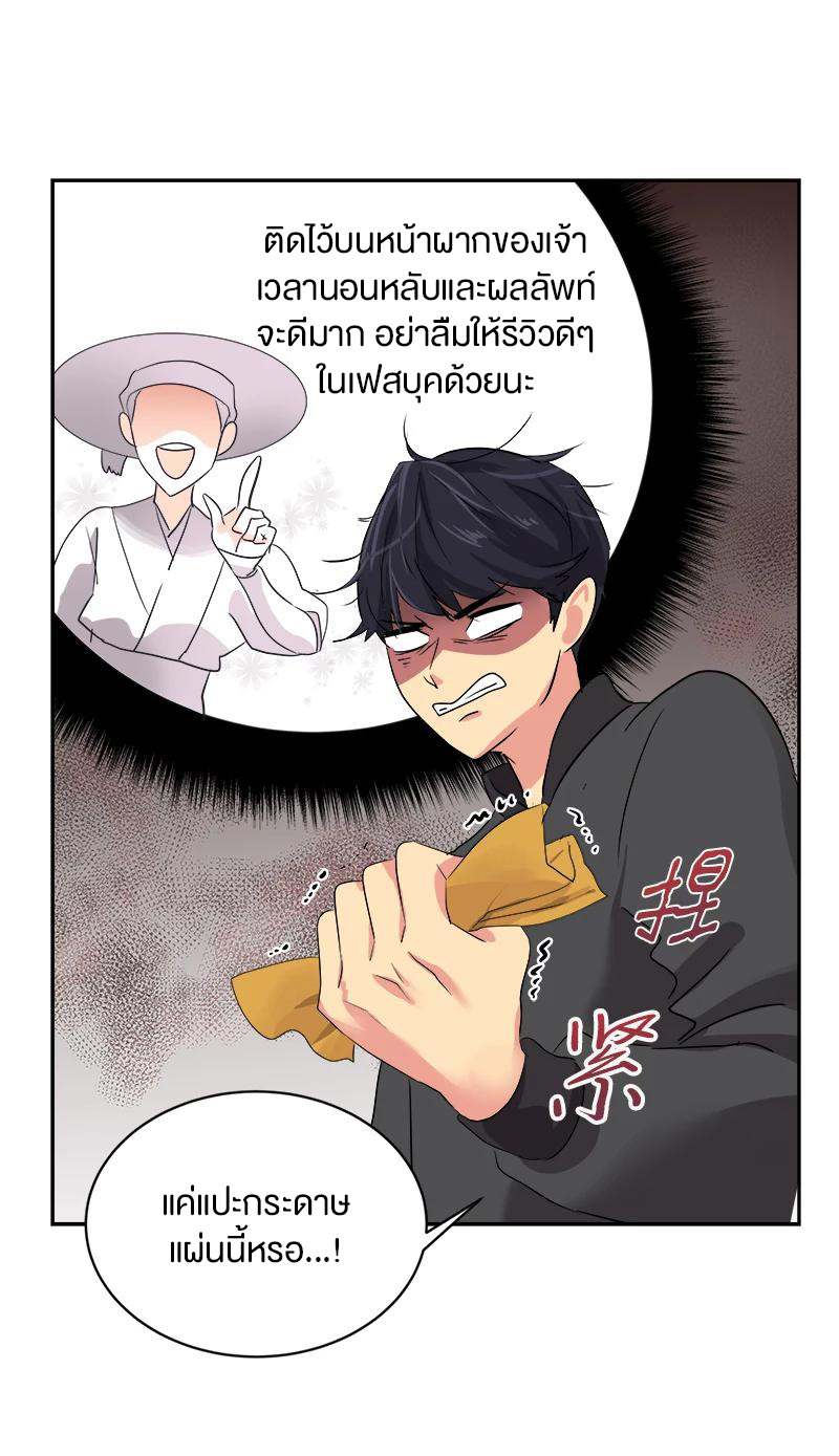 หัวใจดวงนี้ พิเศษเพื่อเธอ ตอนที่ 3 หน้า 64