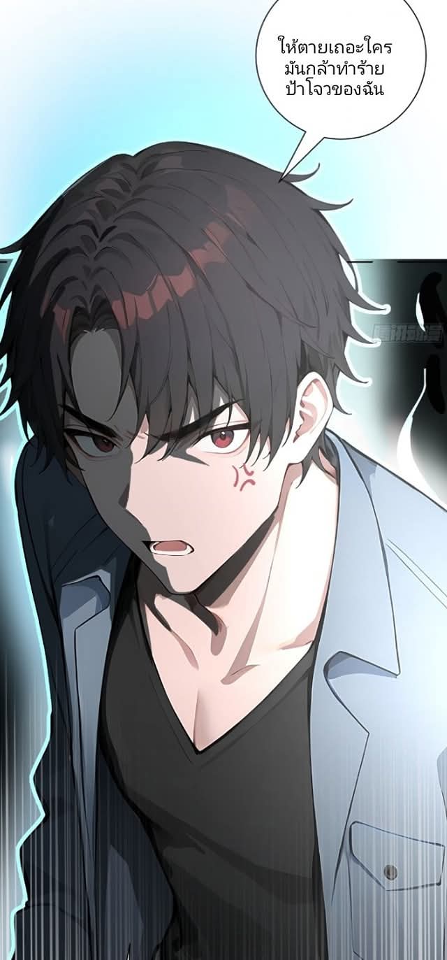 ถึงข้าจะแค่ขั้นสร้างรากฐาน แต่ข้าก็เทพ ( อัพตอนใหม่ทุกวัน เสาร์ ) กลุ่มชนแล้ว ตอนที่ 13 หน้า 28