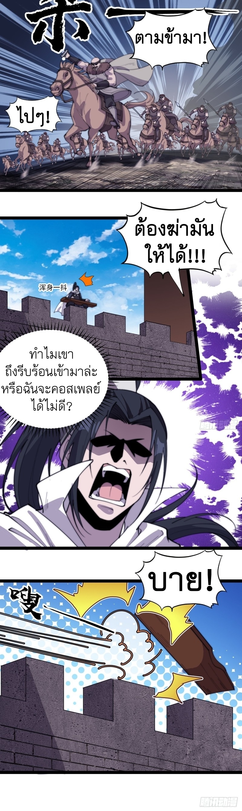 Starting a Mountain ตอนที่ 162 หน้า 17