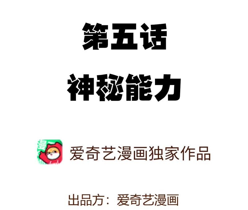 เอาชีวิตรอดในวันสิ้นโลก(暗海纪元) ตอนที่ 5 หน้า 3