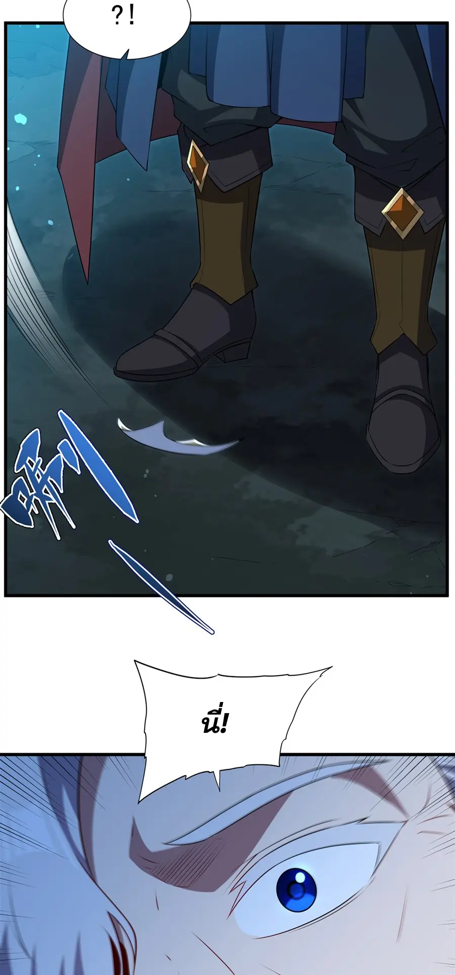 Shut Up, Evil Dragon! I don't want to raise a child with you anymore ตอนที่ 60 หน้า 16