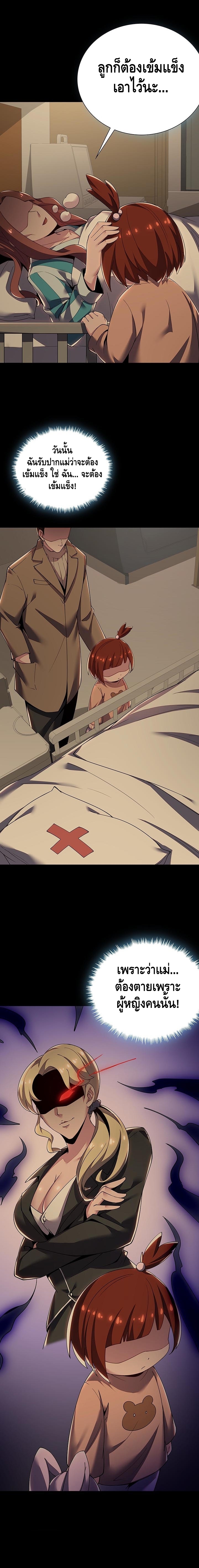 Undead King Beyond ตอนที่ 16 หน้า 21