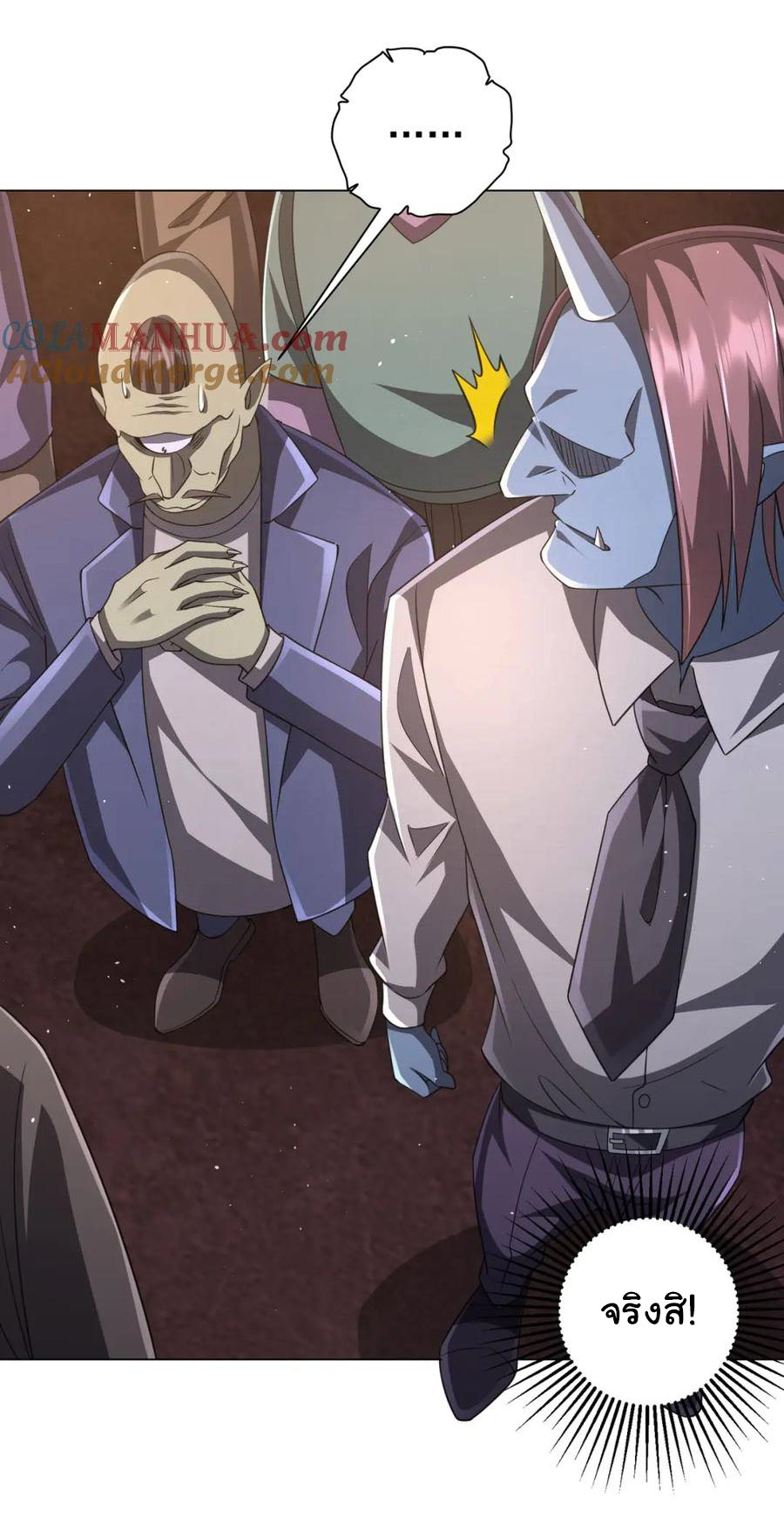 Start with trillions of coins ตอนที่ 34 หน้า 47