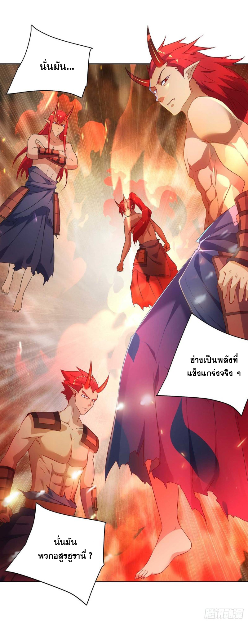 จักรพรรดิ 80,000 ปี ตอนที่ 121 หน้า 20