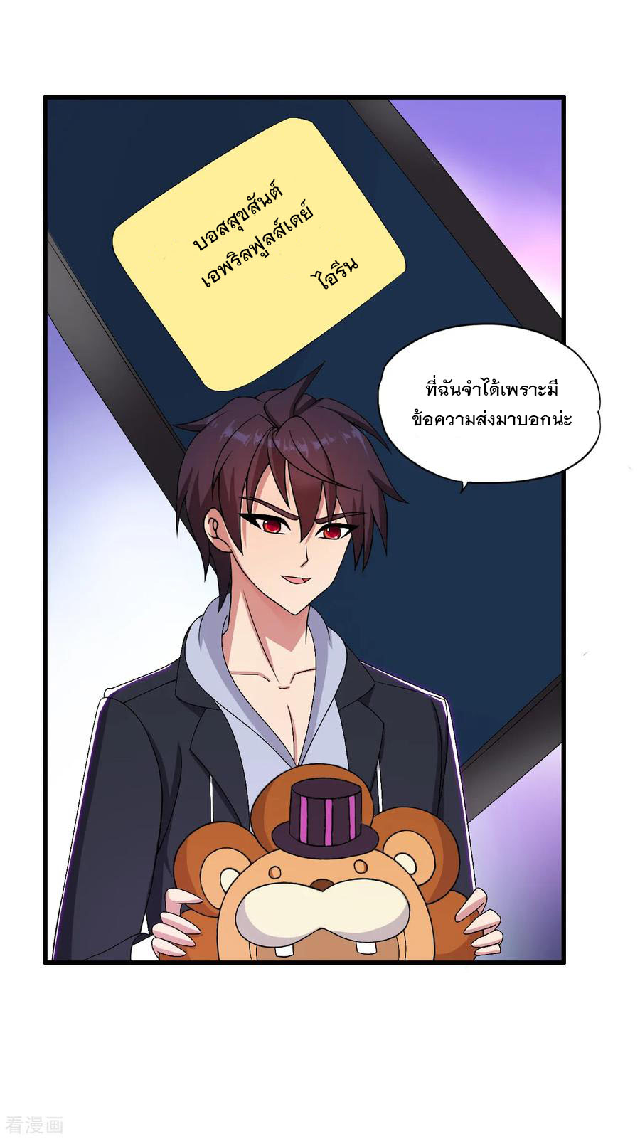 ทหารแพทย์สุดแกร่งผันตัวมาเป็นบอดี้การ์ด ตอนที่ 42 หน้า 17