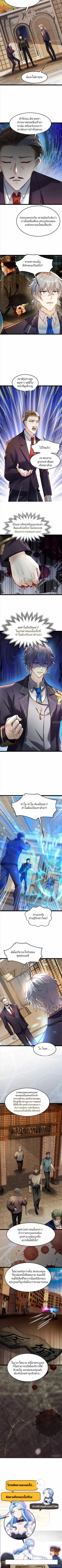 เทพบุตรสงคราม Another God of War Manhua ตอนที่ 3 หน้า 3