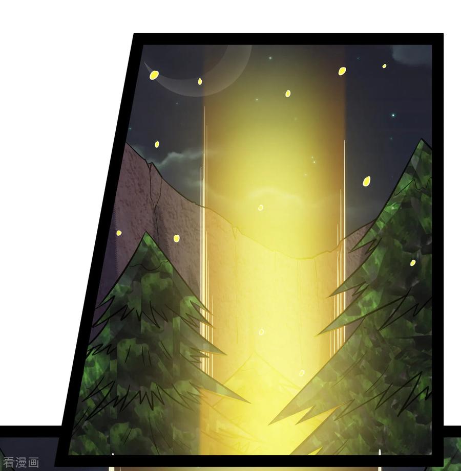 เหยียบย่ำแม่น้ำอมตะ ตอนที่ 71 หน้า 12