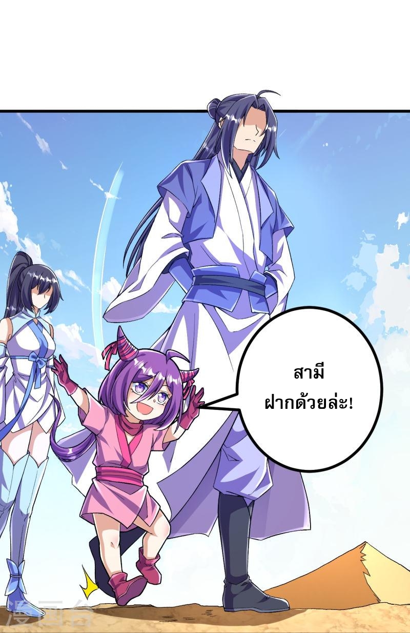 ผู้ขัดเกลาร่างกายที่แข็งแกร่งที่สุดในประวัติศาสตร์ ตอนที่ 97 หน้า 20