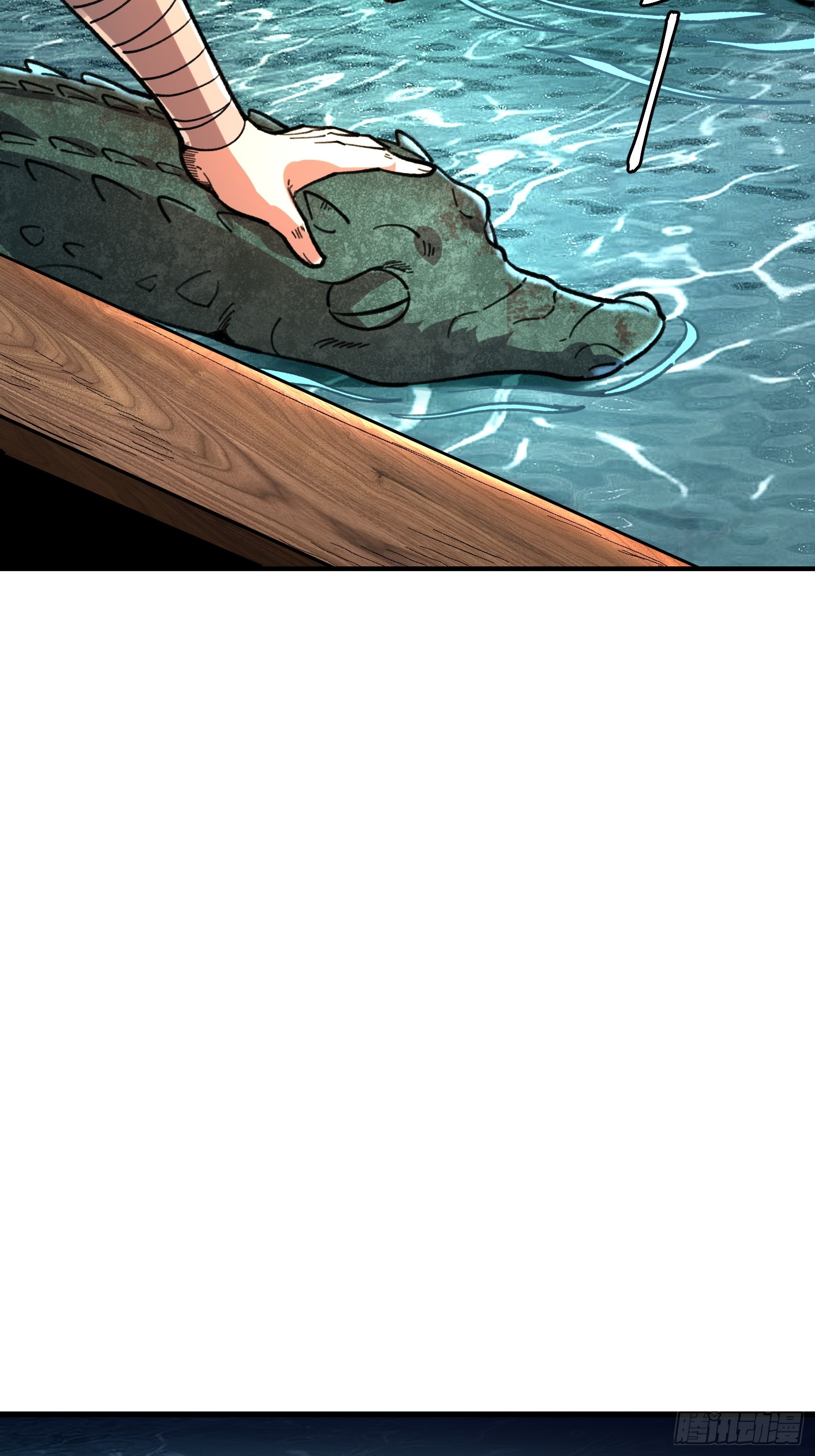 เริ่มต้นสู่การเป็นเทพวานรแห่งสายน้ำ ตอนที่ 8 หน้า 53