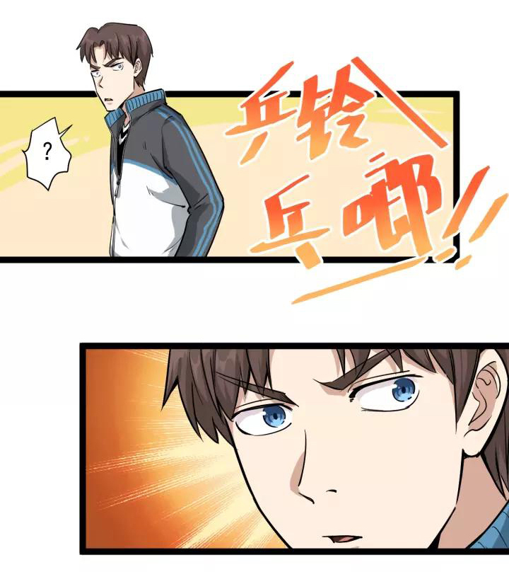 หมอเกรียนเซียนพิษ ตอนที่ 35 หน้า 12