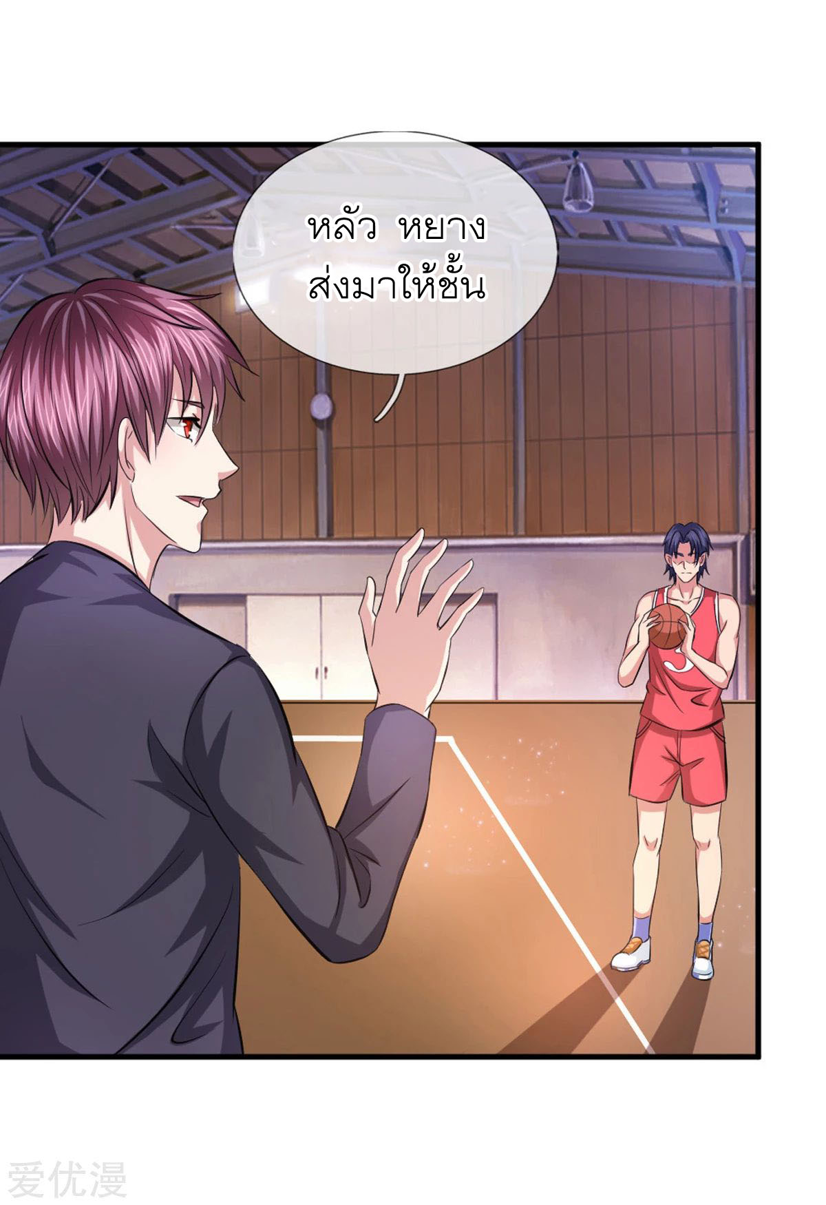 สุดยอดปรมาจารย์มีด ตอนที่ 115 หน้า 15