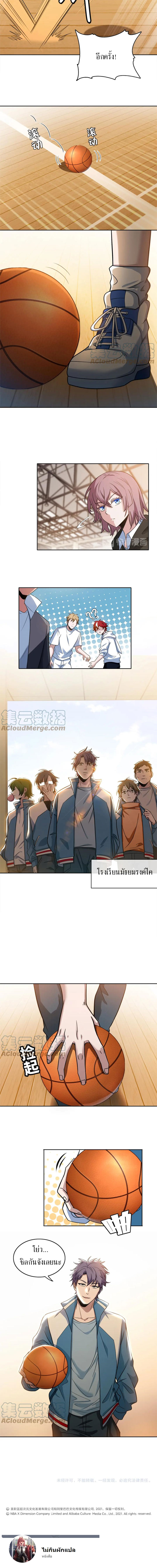 Fast Break! ตอนที่ 4 หน้า 4