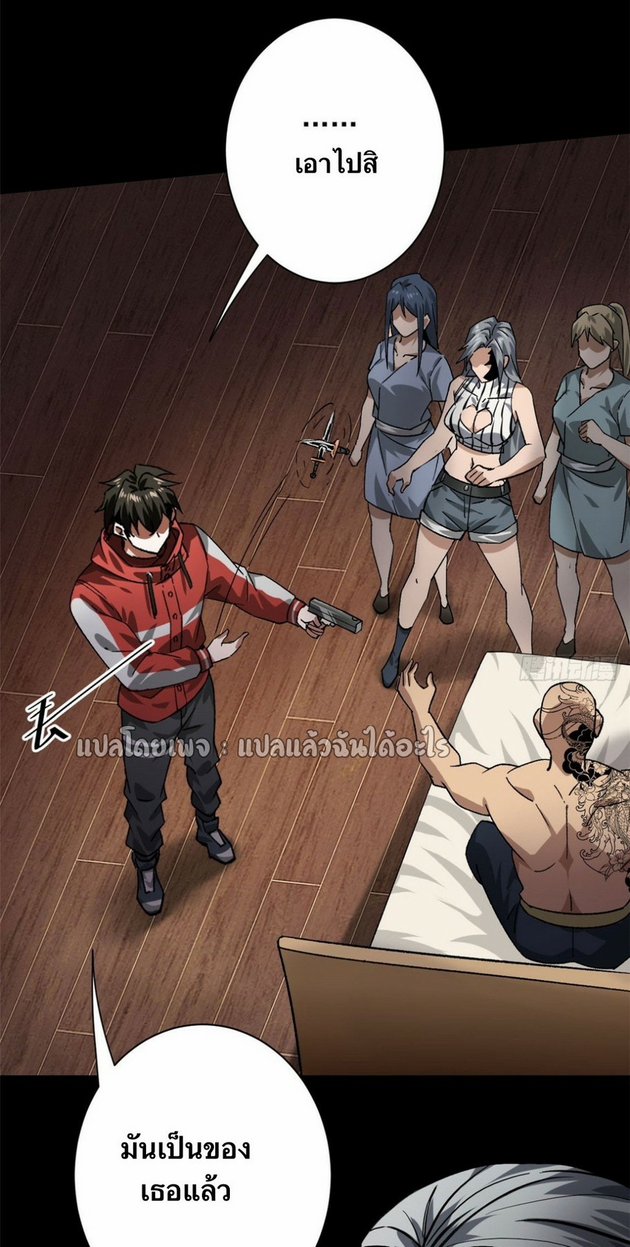 รูเล็ตเวิลด์ สุ่มไอเทมเอาชีวิตรอด ตอนที่ 148 หน้า 31