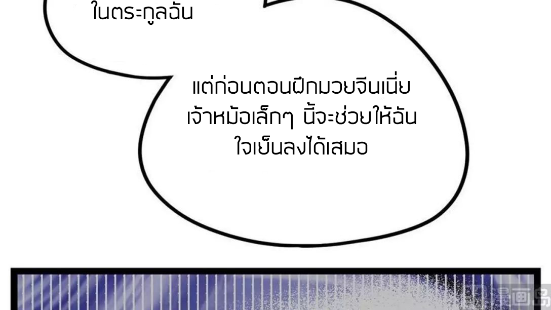 Peerless sword god เทพกระบี่ไรเทียมทาน ตอนที่ 4 หน้า 13