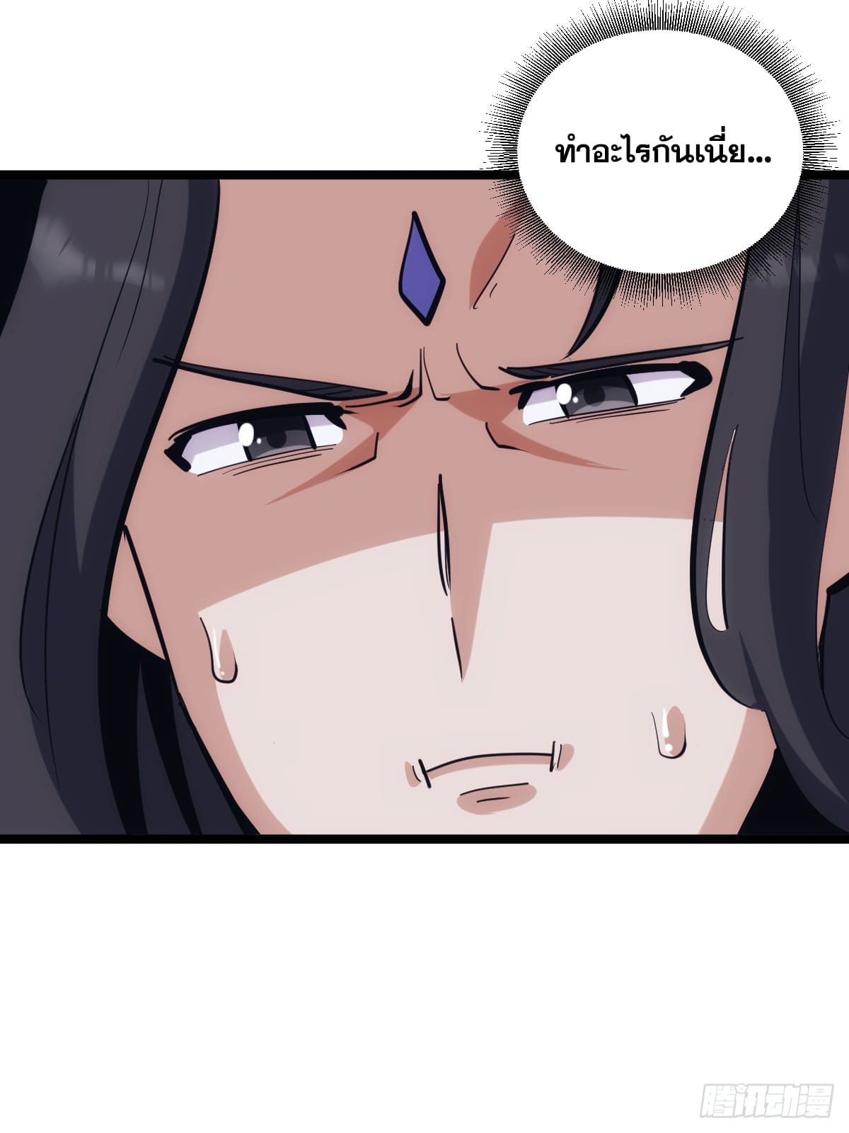 บังคับใจตัวเองก็ไร้เทียมทานได้ ตอนที่ 3 หน้า 34