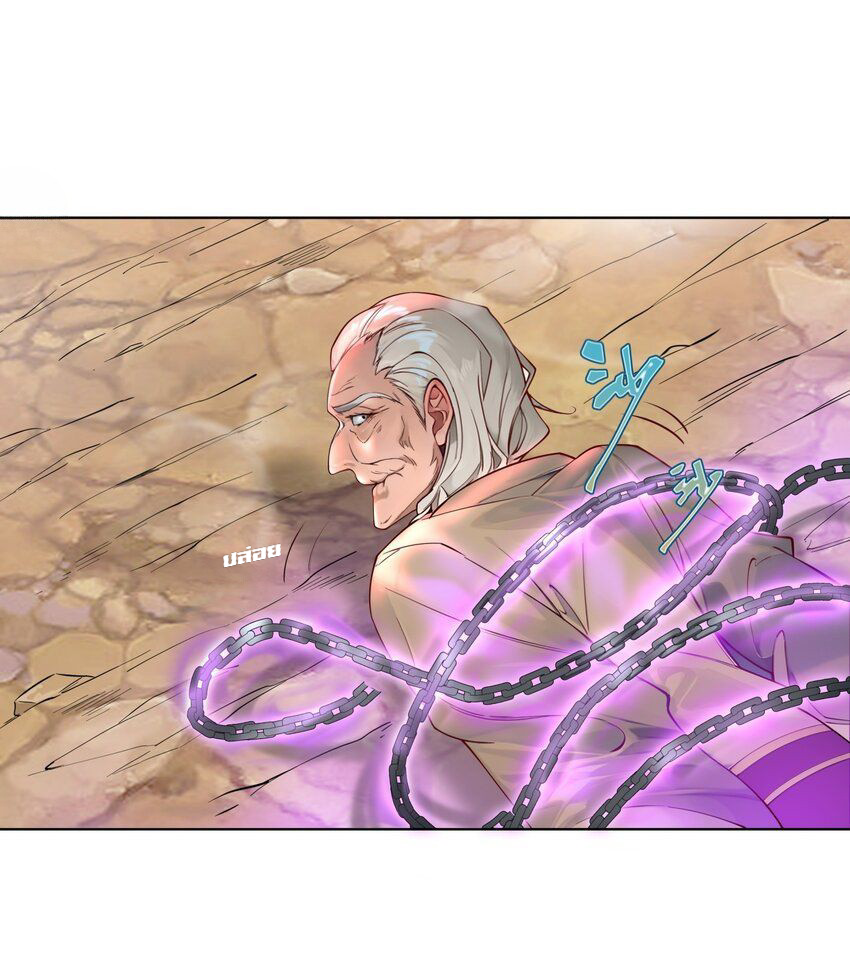 ตัวแปรจุติ ตอนที่ 18 หน้า 16