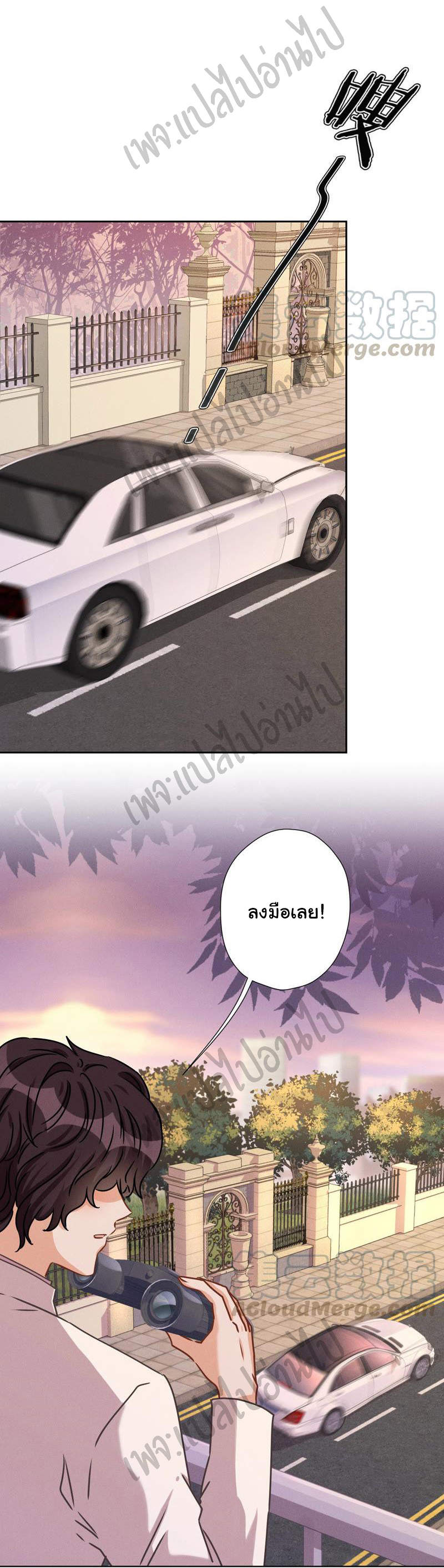 Lu Feng is the best son-in-law สุดยอดลูกเขย "ลู่เฟิง" ตอนที่ 48 หน้า 19