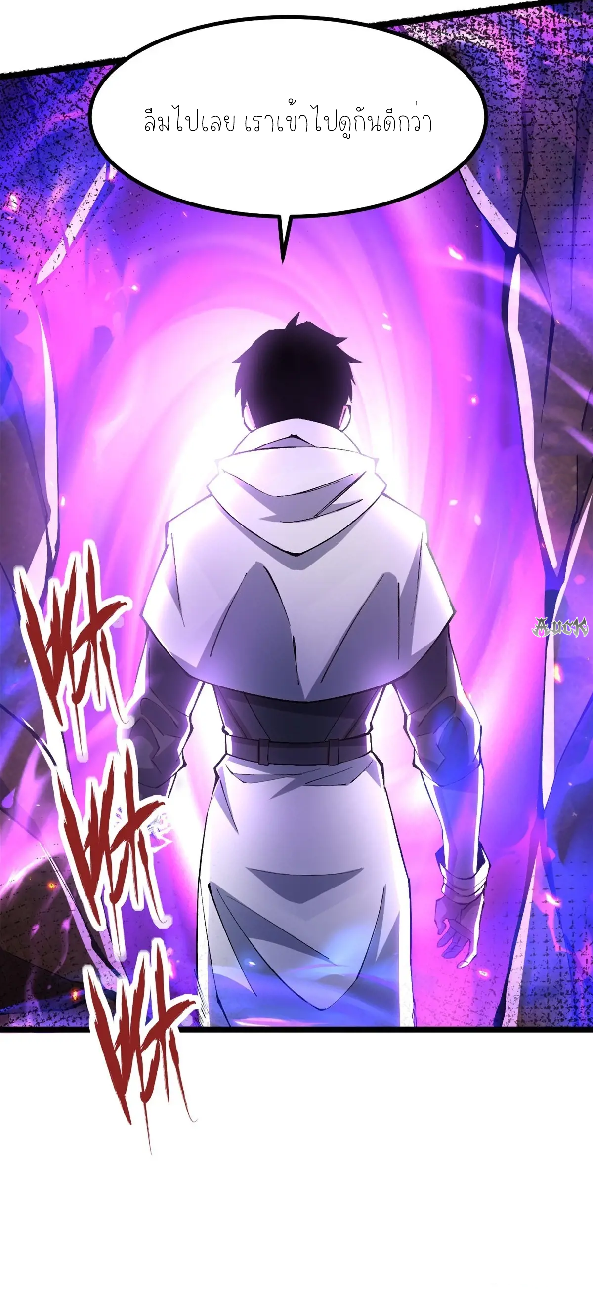 ไม่อยากเรียนทักษะ แห่งคำสาปเลย! ตอนที่ 33 หน้า 50