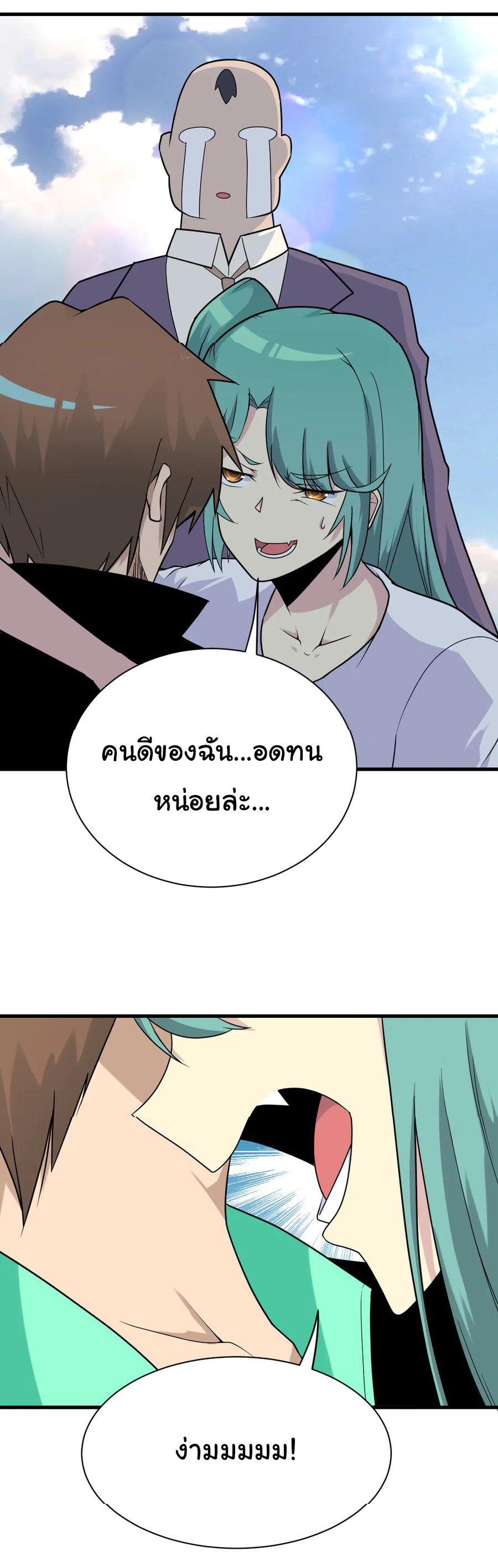 Sanjie Taobao Store ระบบร้านค้าเทพเจ้า ตอนที่ 214 หน้า 8