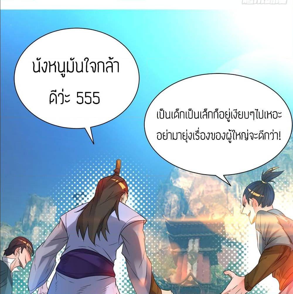 Reversal of God King ตอนที่ 17 หน้า 2