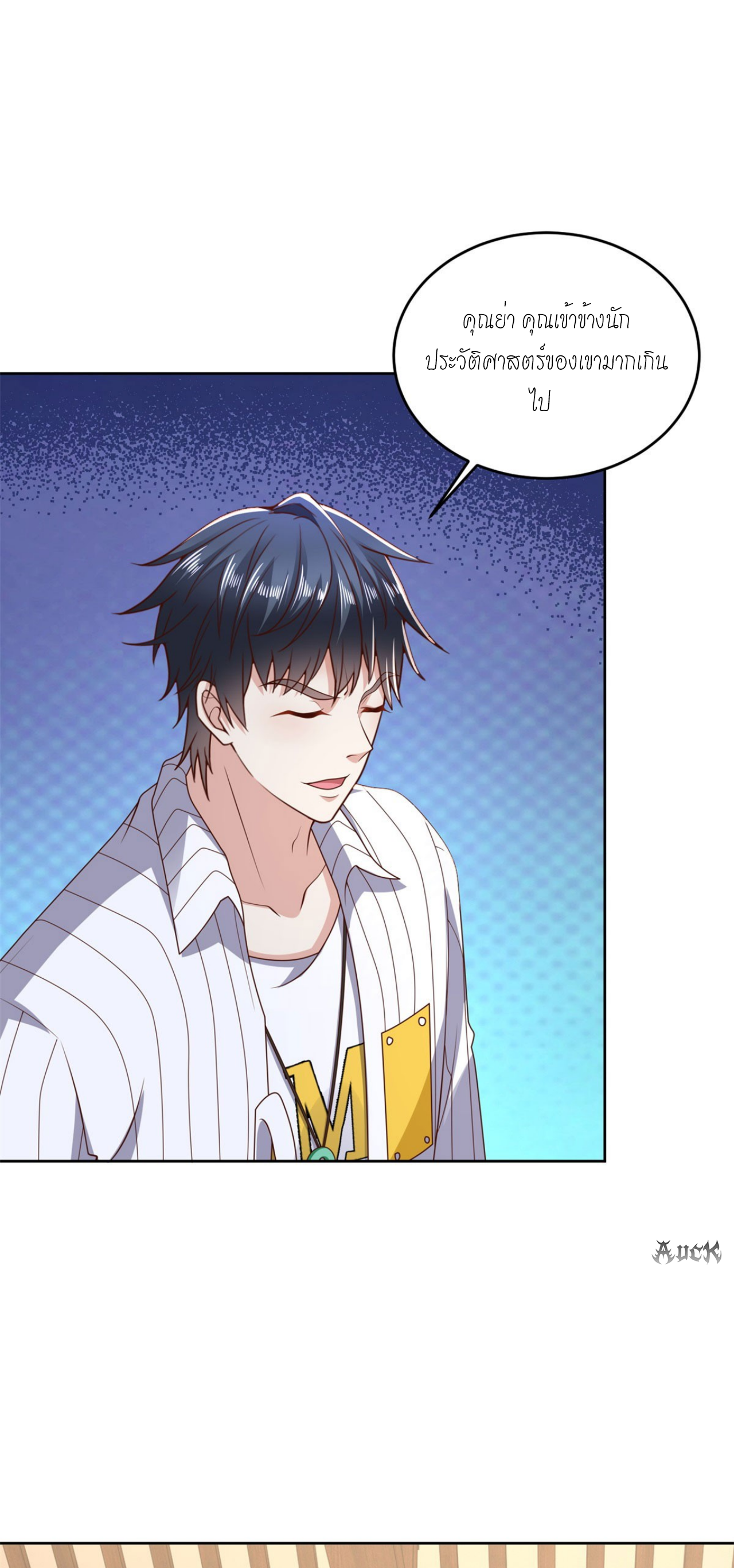 เทพเจ้าแห่งสงครามที่แข็งแกร่งที่สุดของเมือง ตอนที่ 26 หน้า 17