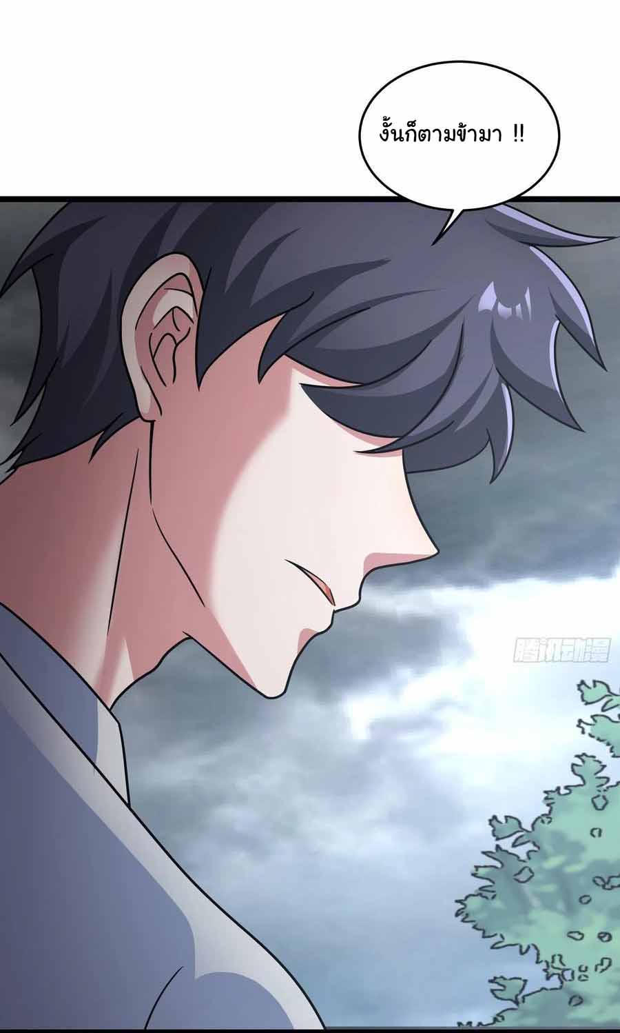 สายเลือดของข้าคือราชันย์ทั้ง 7 ตอนที่ 20 หน้า 23