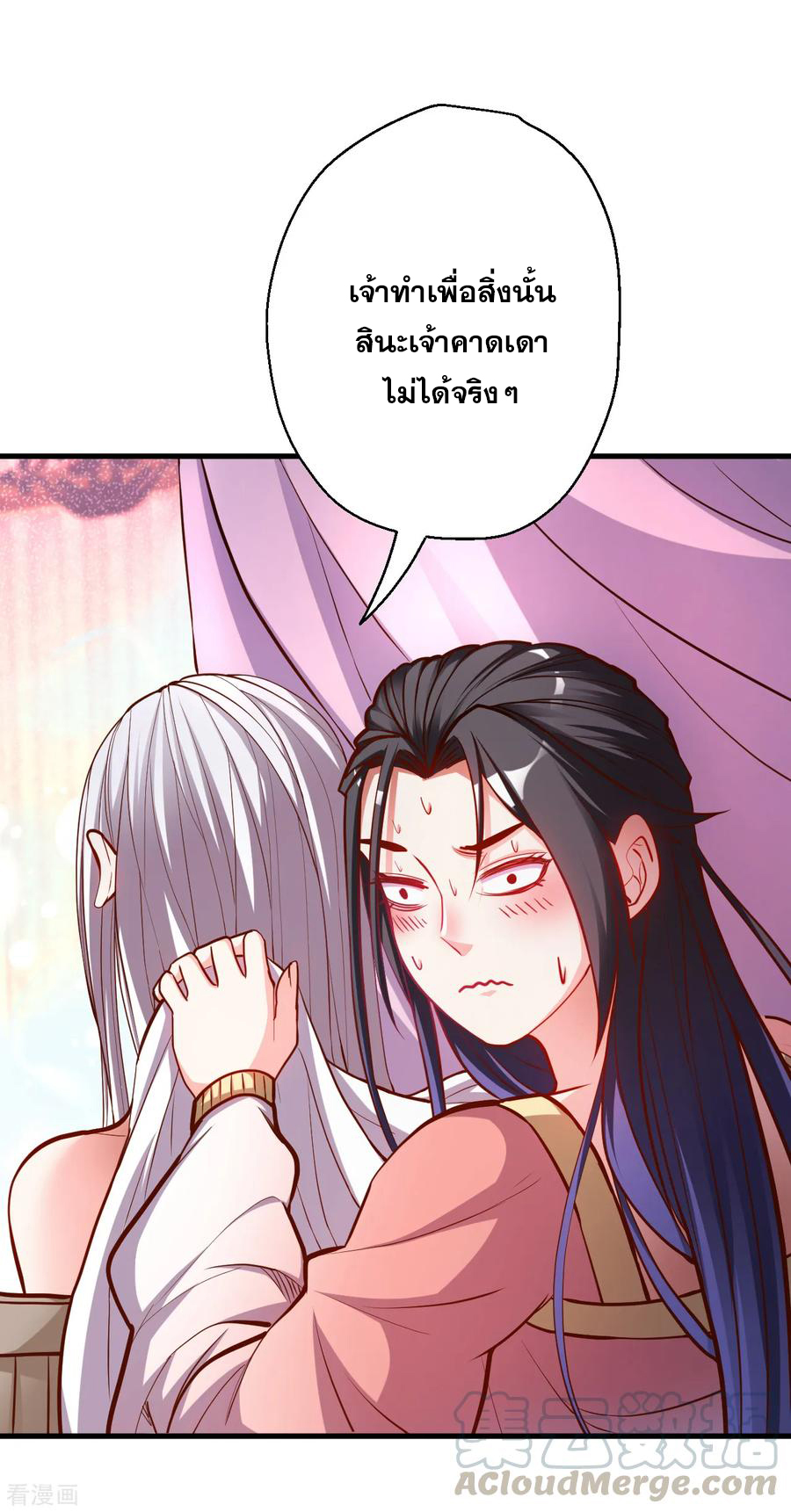 The Strongest Golden Kidney System ตอนที่ 35 หน้า 10