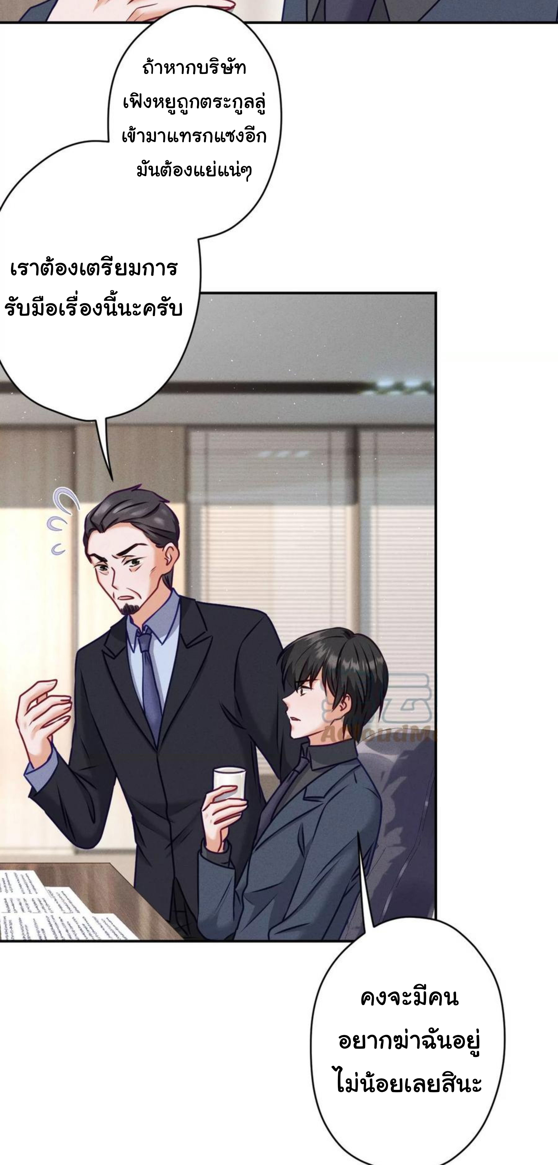 Lu Feng is the best son-in-law สุดยอดลูกเขย "ลู่เฟิง" ตอนที่ 193 หน้า 4