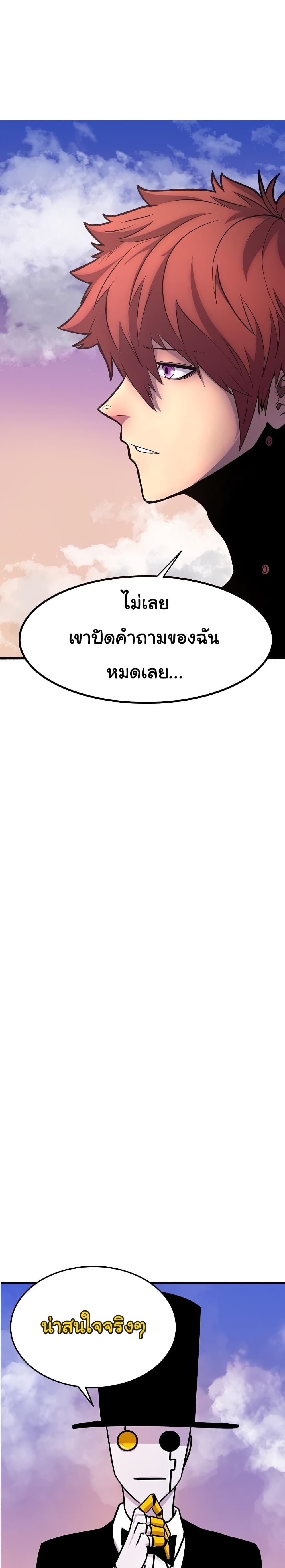 เกมพระเจ้า ตอนที่ 5 หน้า 18