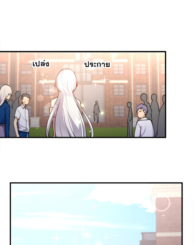 แฟนของผมชื่อหลงอ่าวเทียน ตอนที่ 2 หน้า 52