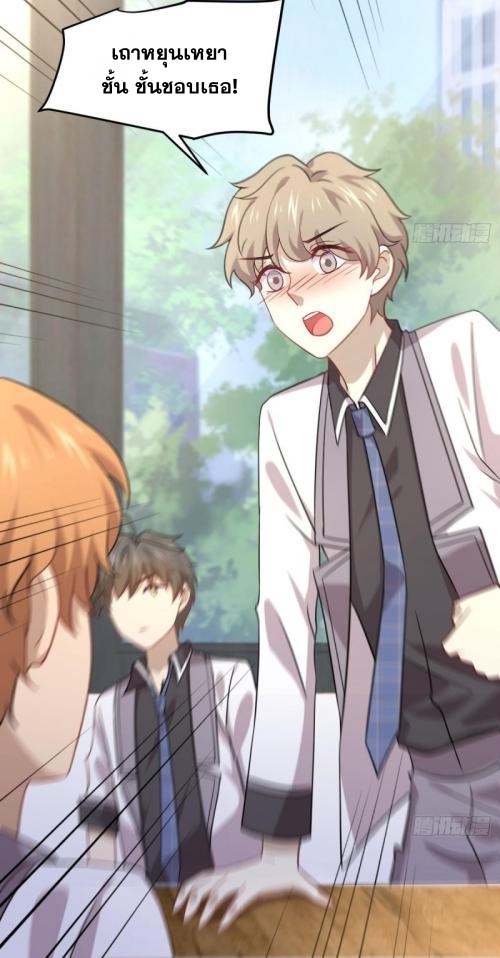 Immortal Swordsman in The Reverse World ข้าเซียนกระบี่ไม่เกาะสตรี ตอนที่ 90 หน้า 22