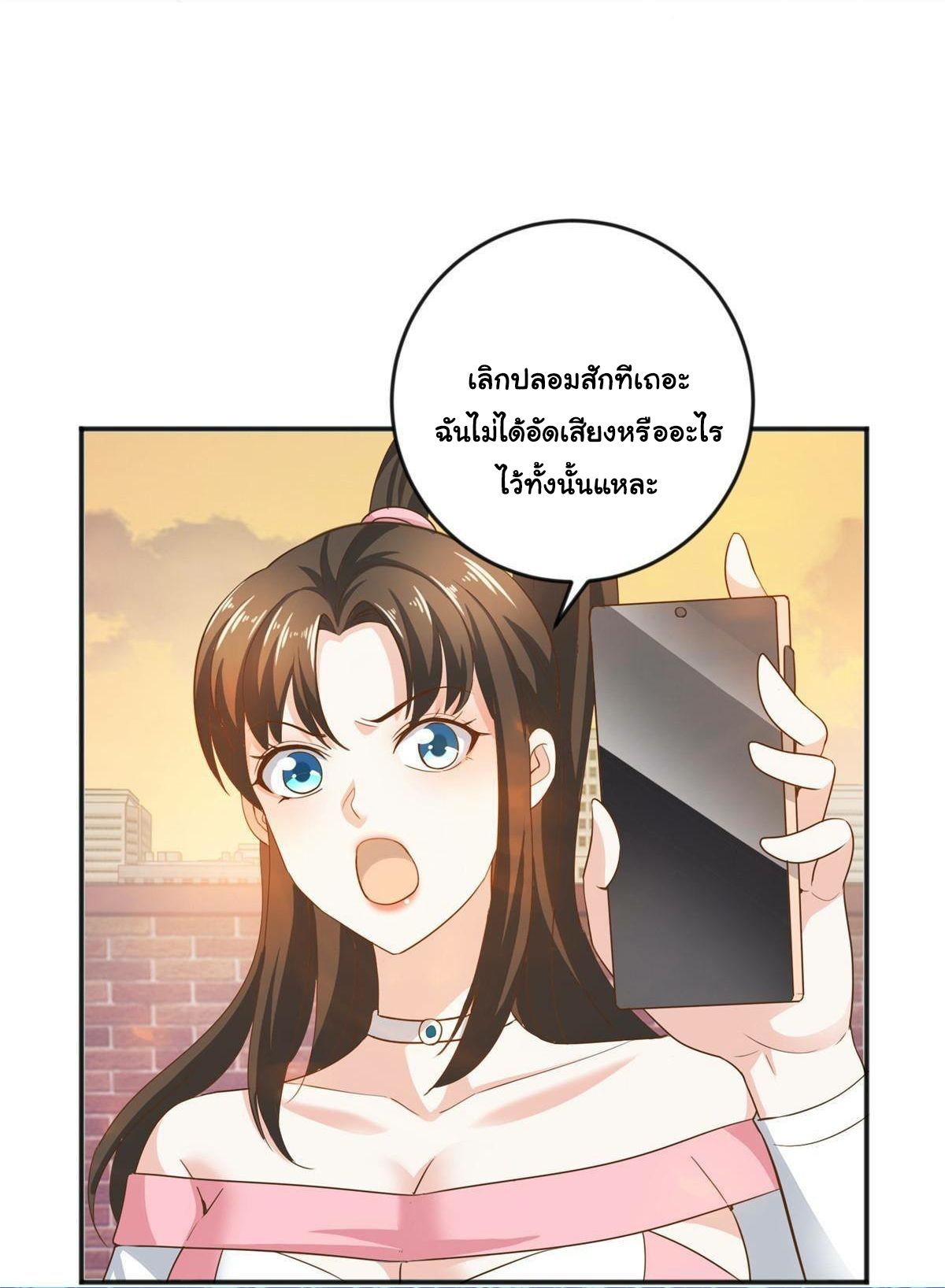 ถูกพ่อบังคับให้ต้องเลือก 1/10 เทพธิดามาแต่งงานด้วย ตอนที่ 8 หน้า 25