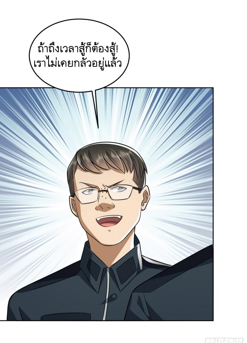 THE FIRST ORDER ตอนที่ 198 หน้า 38