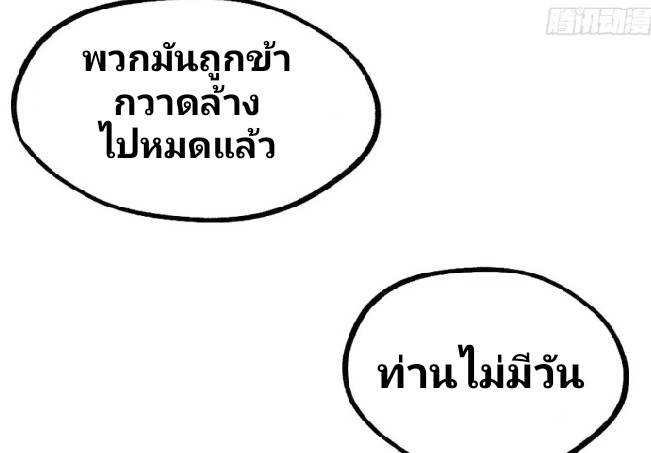 ข้าเป็นเจ้าสำนักที่ลูกศิษย์ต้องการตัว ตอนที่ 1 หน้า 20
