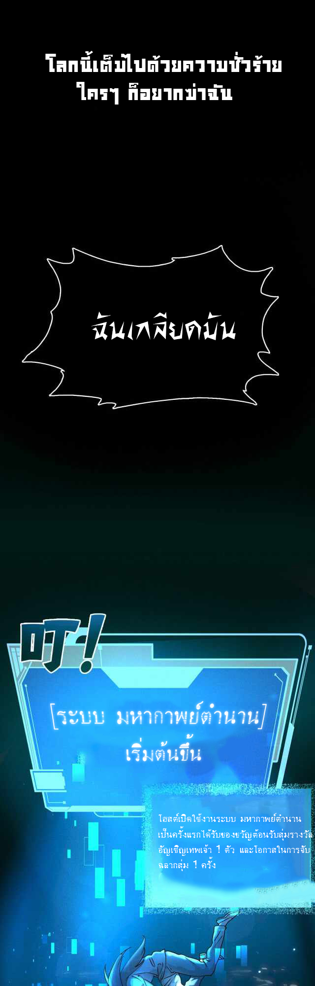 I can summon God ฮาเร็มของข้าผู้อัญเชิญเทพเจ้า ตอนที่ 1 หน้า 4