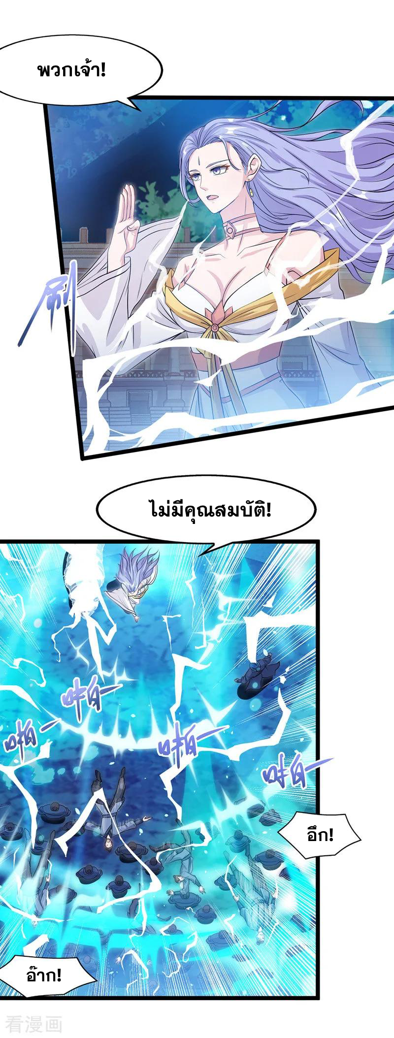 จักรพรรดิสวรรค์จุติ ตอนที่ 14 หน้า 13