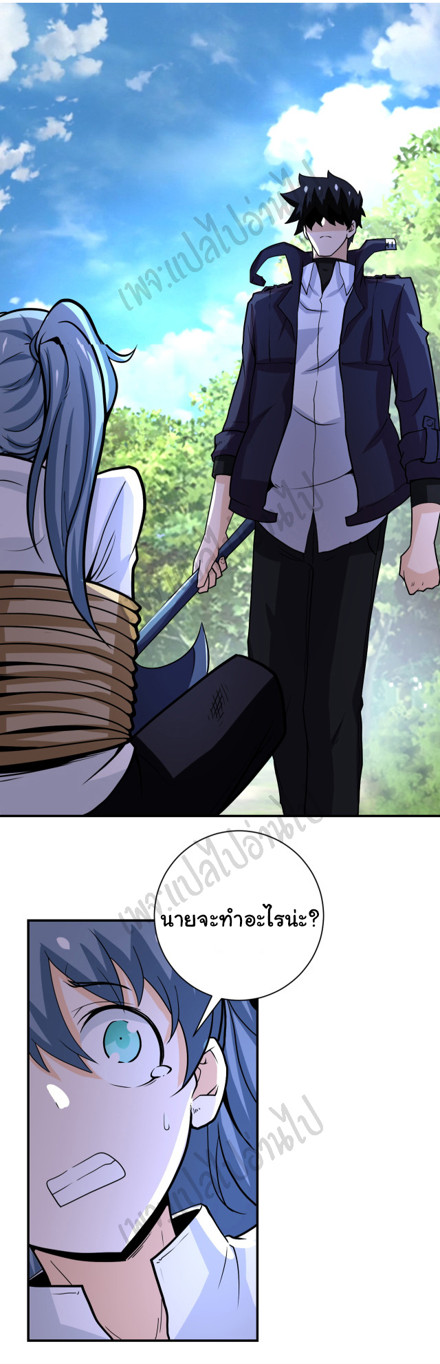 Apocalyptic Super System ตอนที่ 232 หน้า 24