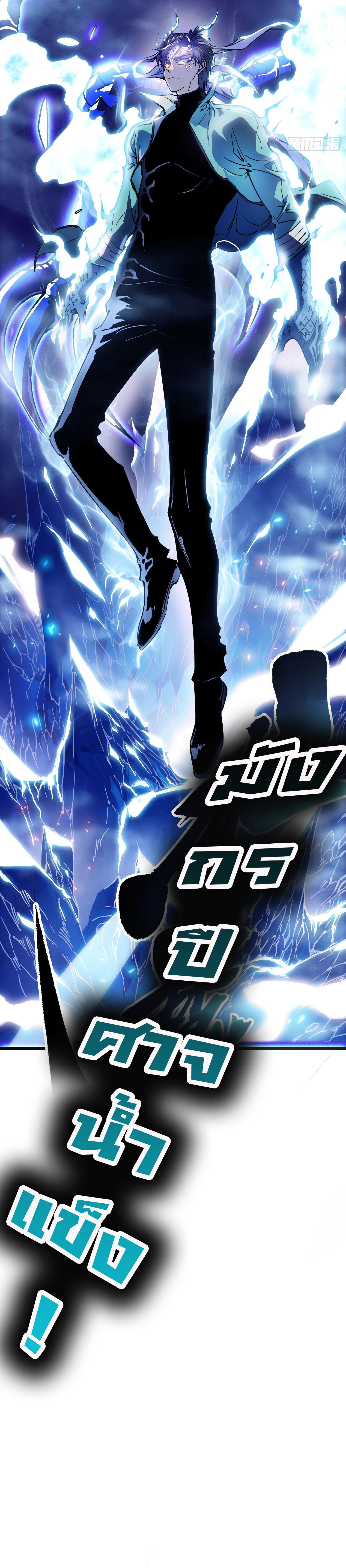ขอให้ข้าเป็นราชาเเห่งเหล่ามอนเตอร์ ( starting from awakening the king of monsters ) ตอนที่ 12 หน้า 14