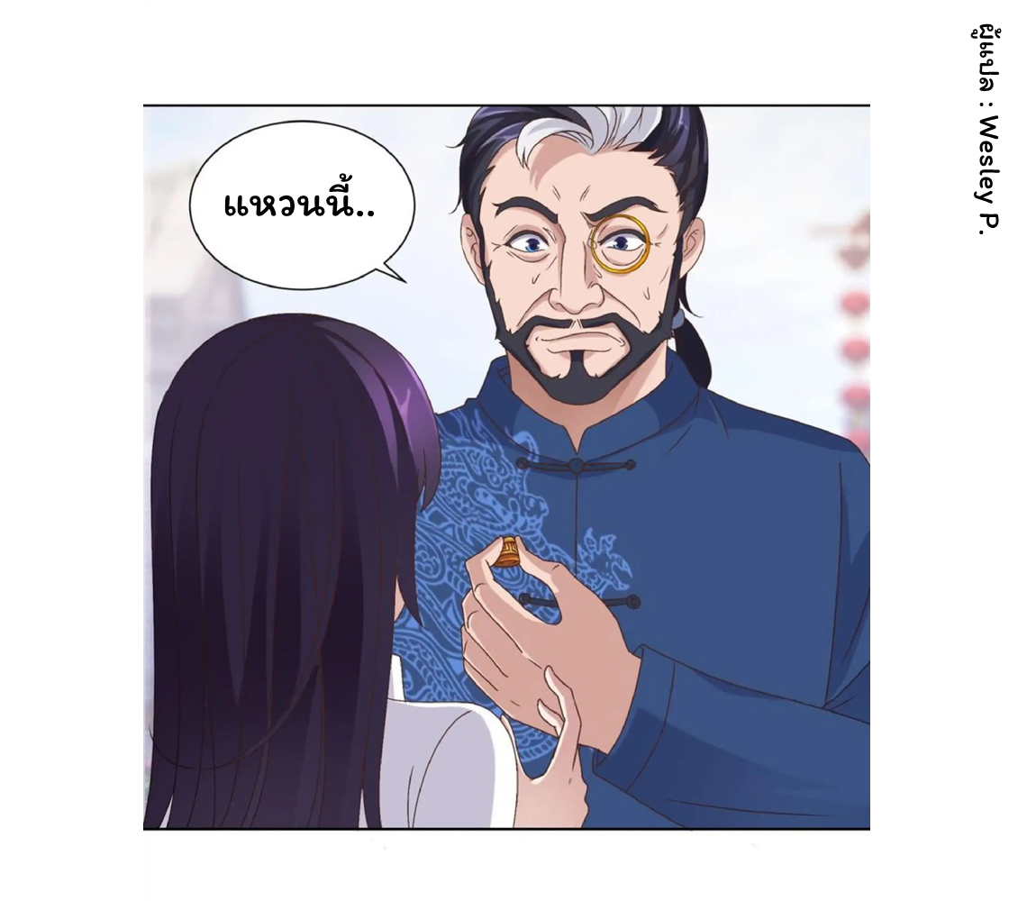 ระบบพระเจ้า ตอนที่ 6 หน้า 13