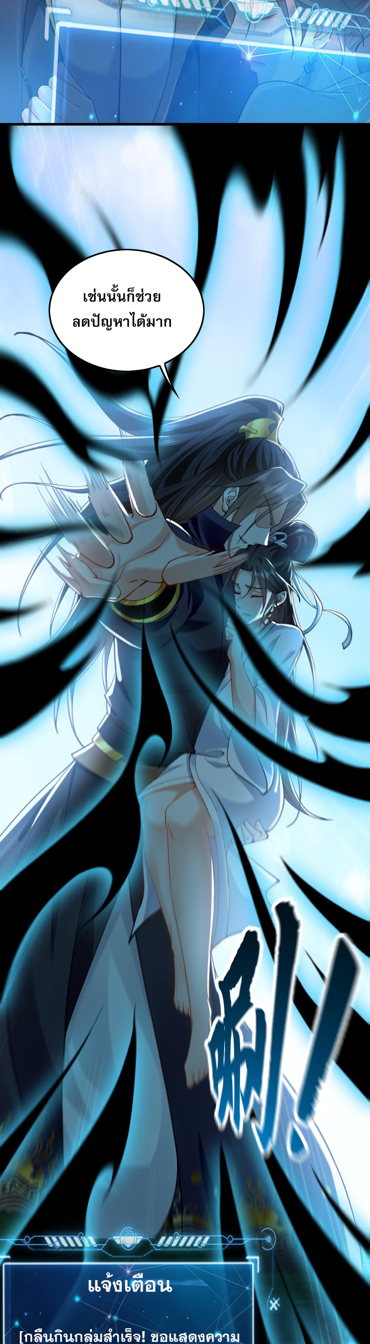 บ่มเพาะด้วยความเร็วหนึ่งล้านเท่า ตอนที่ 9 หน้า 33