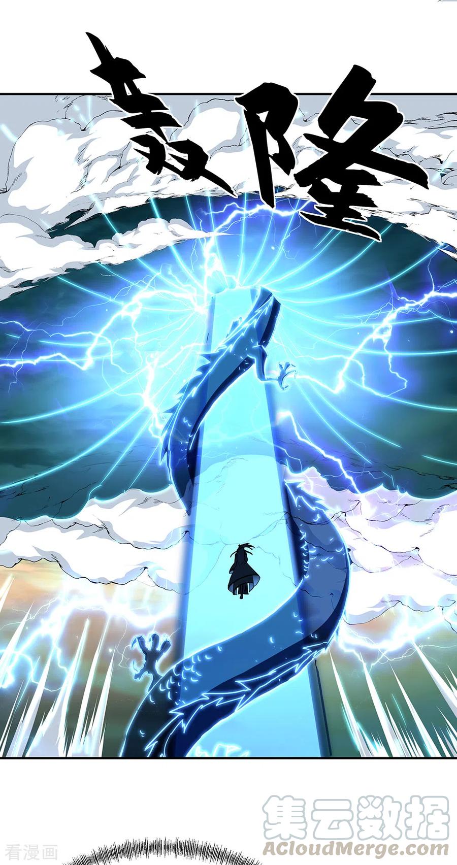 peerless battle spirit ตอนที่ 276 หน้า 19